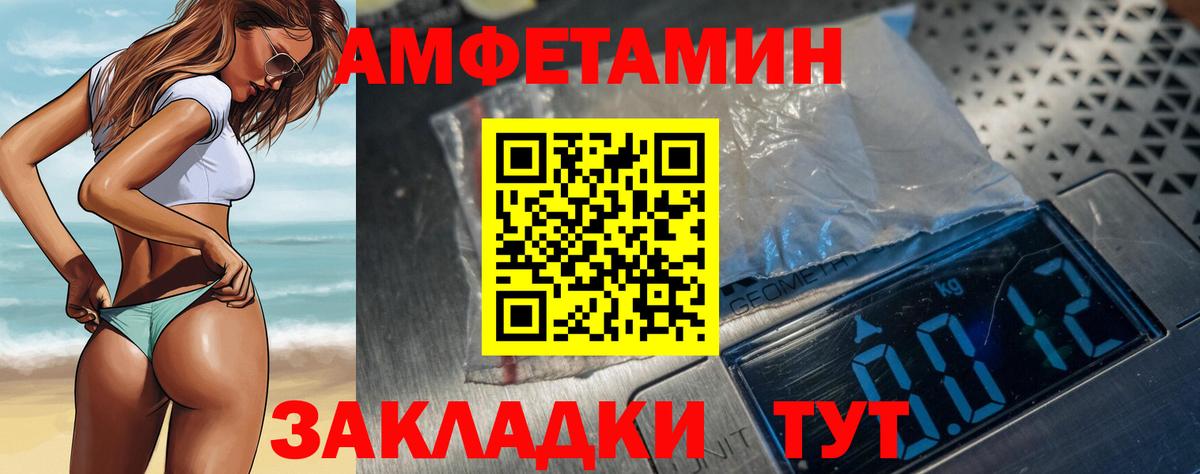 АМФ Розовый  АМФЕТАМИН  Котельники  Amphetamine  Вход с VPN 