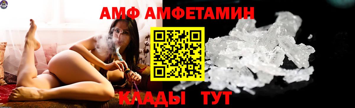 АМФЕТАМИН Розовый Котельники