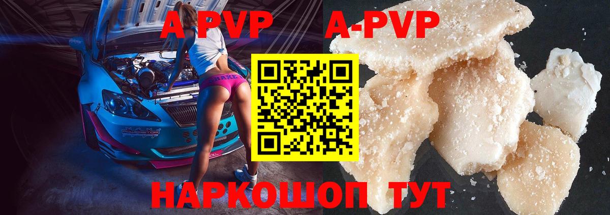 A-PVP СК Котельники