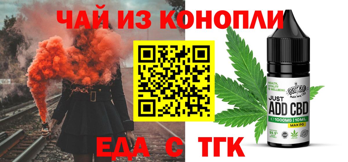 Котельники  Cannafood марихуана  Вход с VPN 