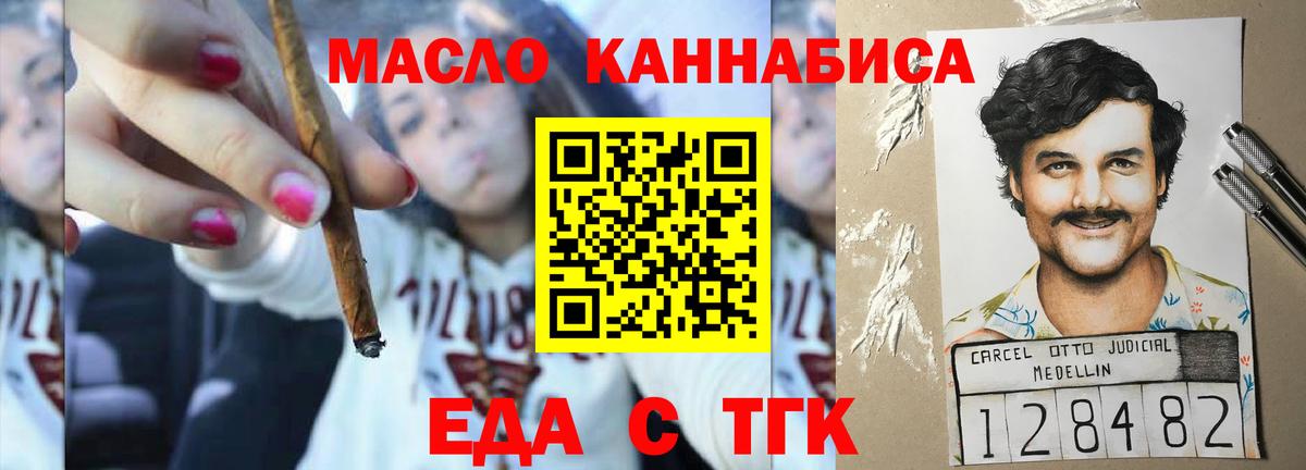 Canna-Cookies марихуана Котельники