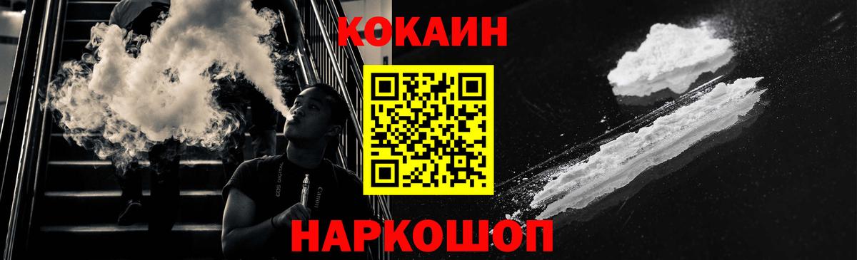 КОКАИН 99%  Вход с VPN  Котельники 