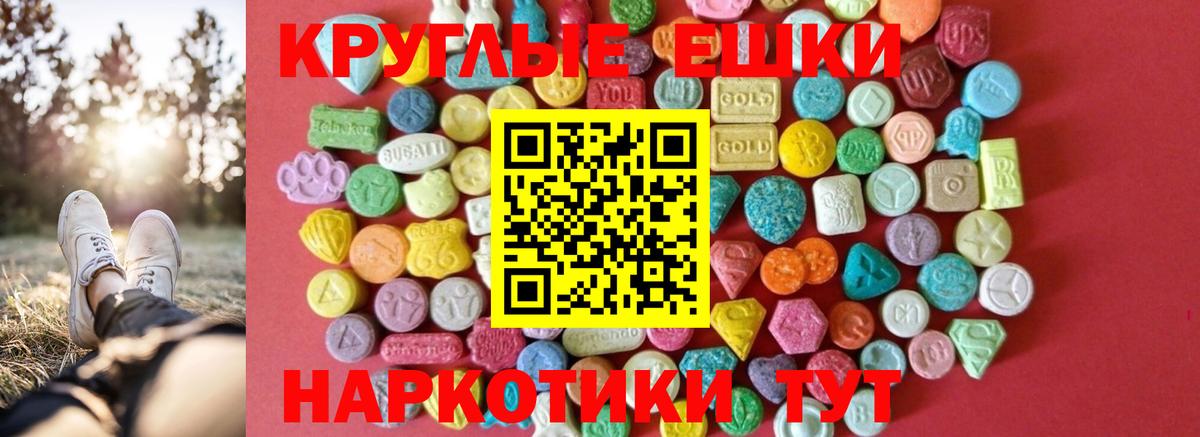 Ecstasy круглые  Экстази MDMA  Котельники  Ecstasy  omg сайт  Вход с VPN 