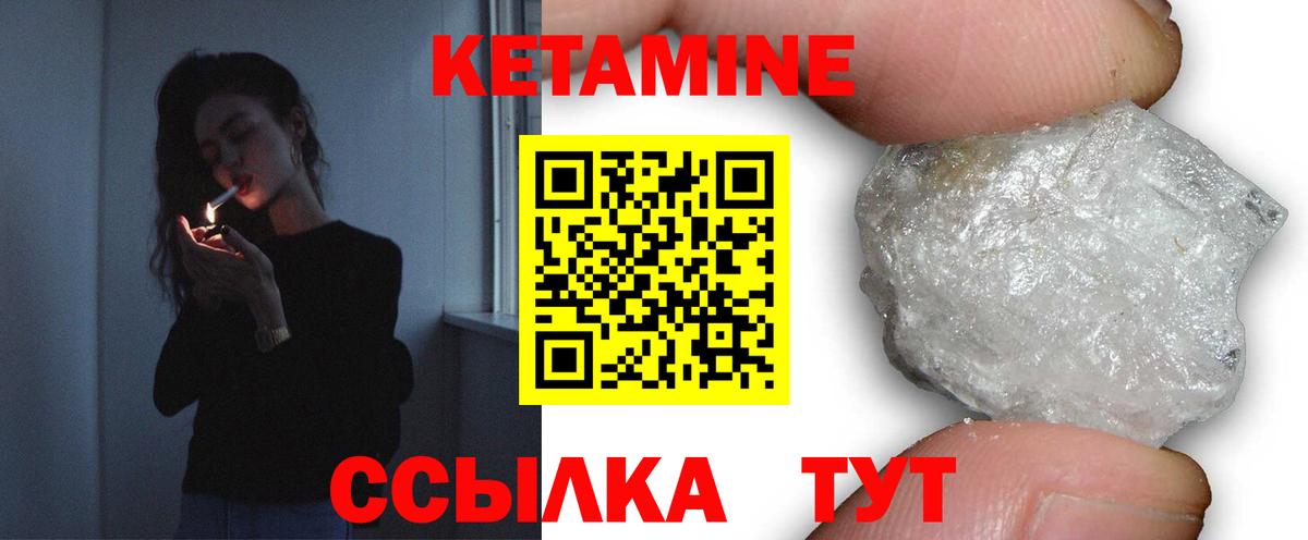 Котельники  Кетамин VHQ  Вход с VPN  Кетамин VHQ 