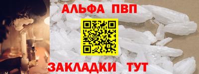 ALPHA-PVP Краснознаменск