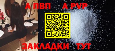 ALPHA-PVP Краснознаменск