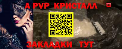 ALPHA-PVP Краснознаменск