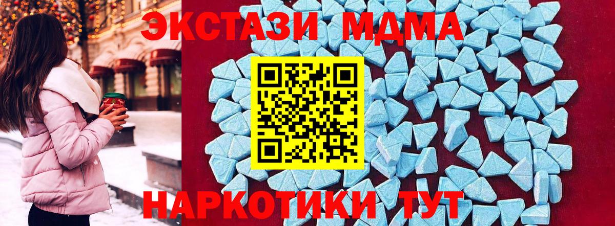 MDMA  МДМА VHQ  Вход с VPN  МДМА crystal  Котельники 