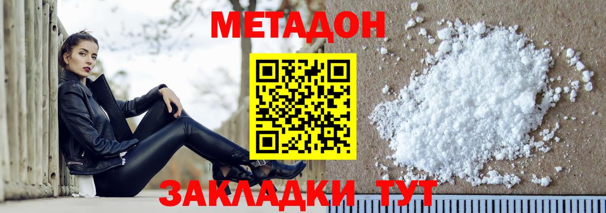 Котельники  Метадон VHQ  mega как зайти  Вход с VPN 