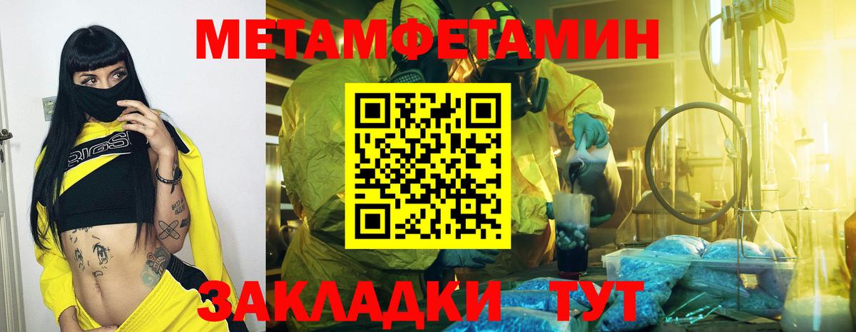 МЕТАМФЕТАМИН кристалл Котельники