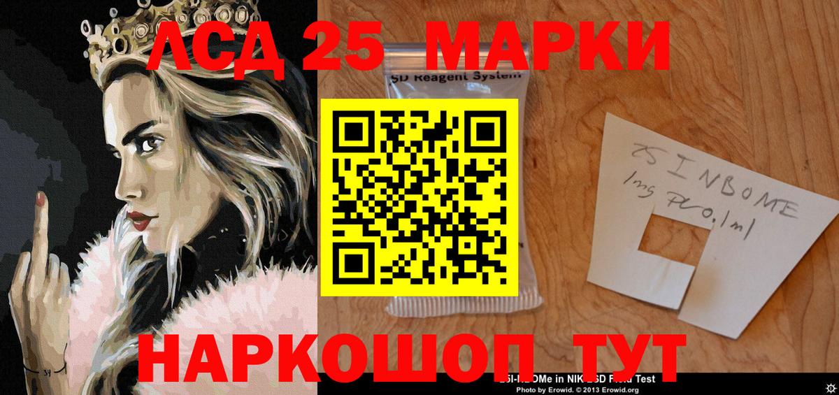 Котельники  Марки 25I-NBOMe 1,5мг  купить  сайты  Марки 25I-NBOMe 1,5мг  Вход с VPN 
