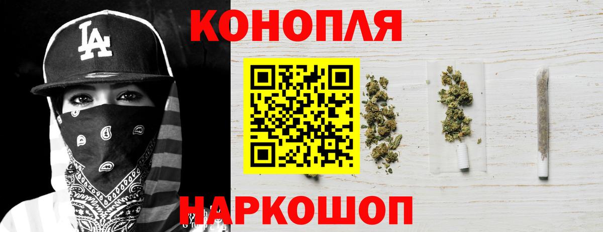 Котельники  Каннабис AK-47  Вход с VPN  Конопля индика  Бошки марихуана ГИДРОПОН 